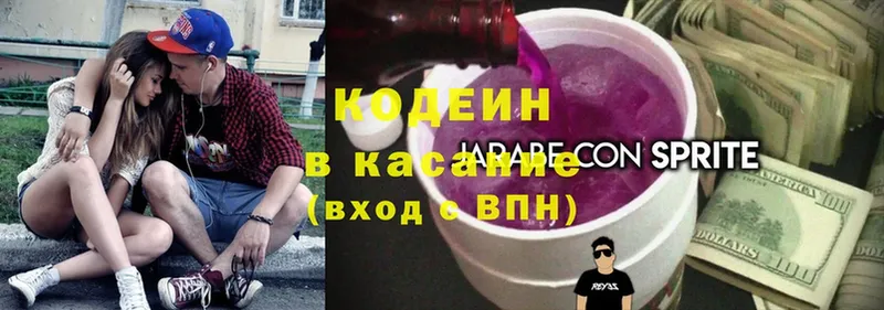 Codein Purple Drank  Ижевск 